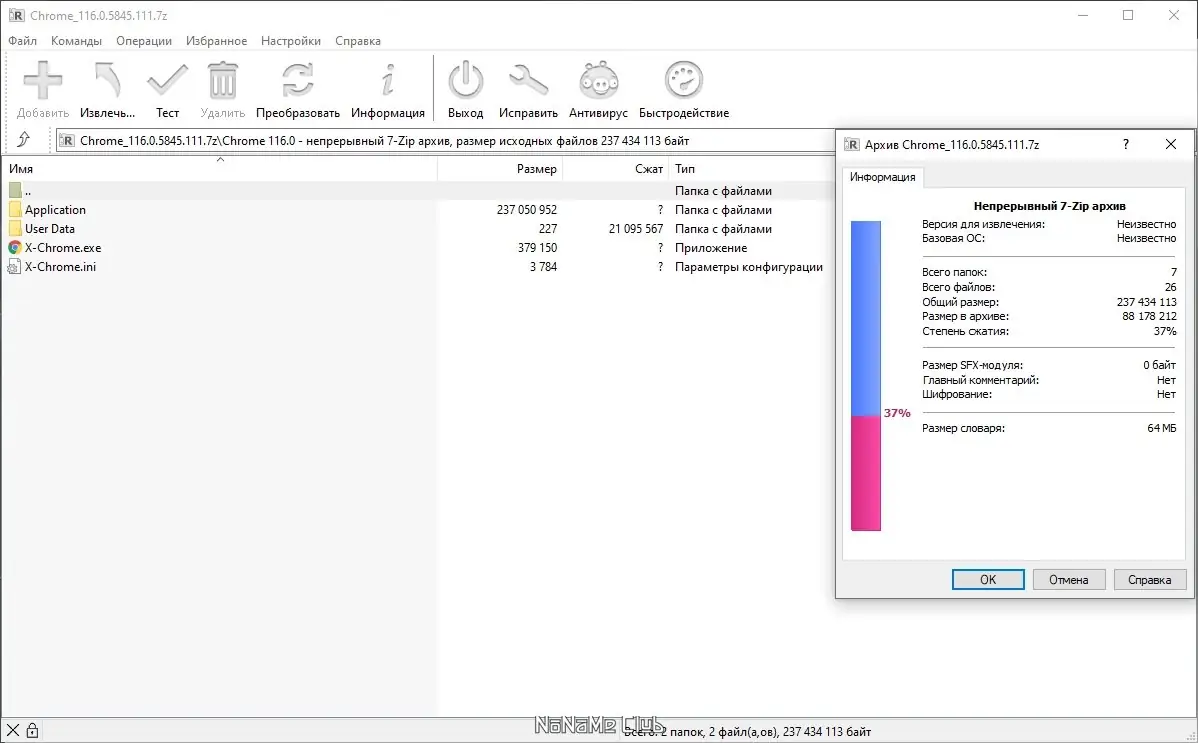 Программный интерфейс Google Chrome 116.0.5845.111 Portable by Cento8 [Ru En]