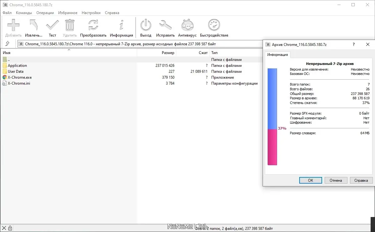 Программный интерфейс Google Chrome 116.0.5845.180 Portable by Cento8 [Ru En]