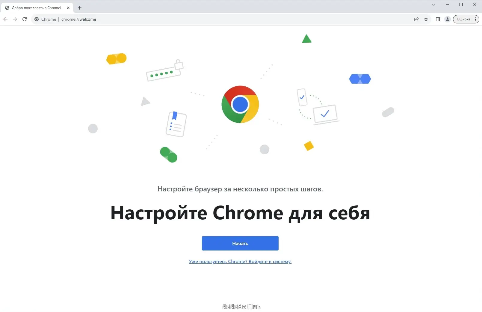 Программный интерфейс Google Chrome 116.0.5845.180 Stable + Enterprise [Multi Ru]