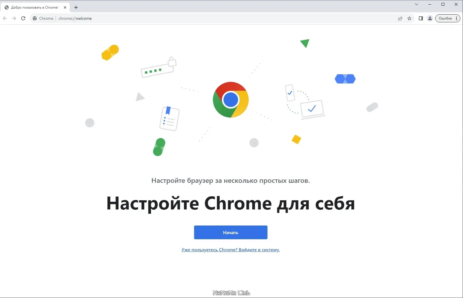 Программный интерфейс Google Chrome 116.0.5845.97 Stable + Enterprise [Multi Ru]