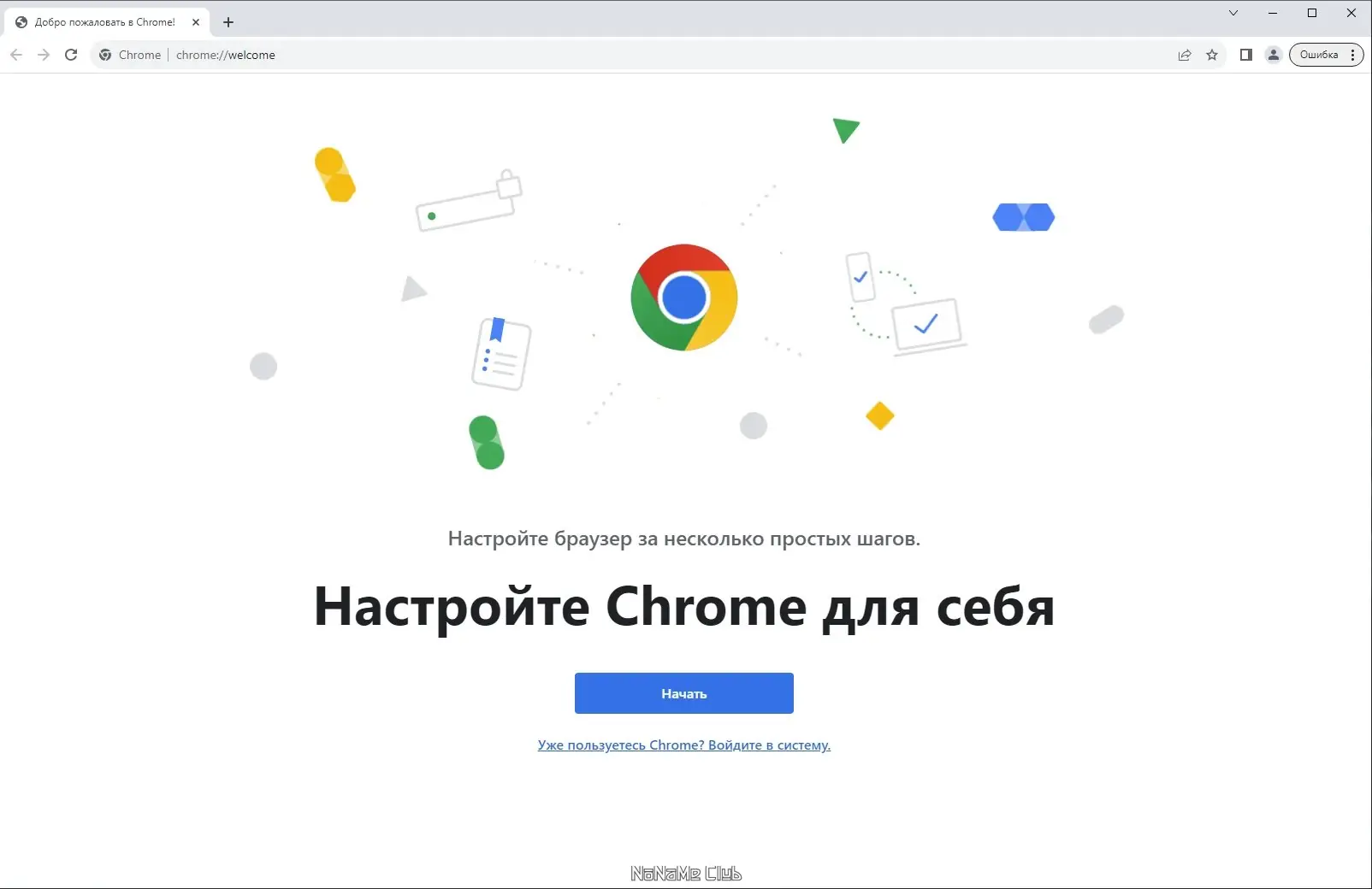 Программный интерфейс Google Chrome 117.0.5938.132 Stable + Enterprise [Multi Ru]