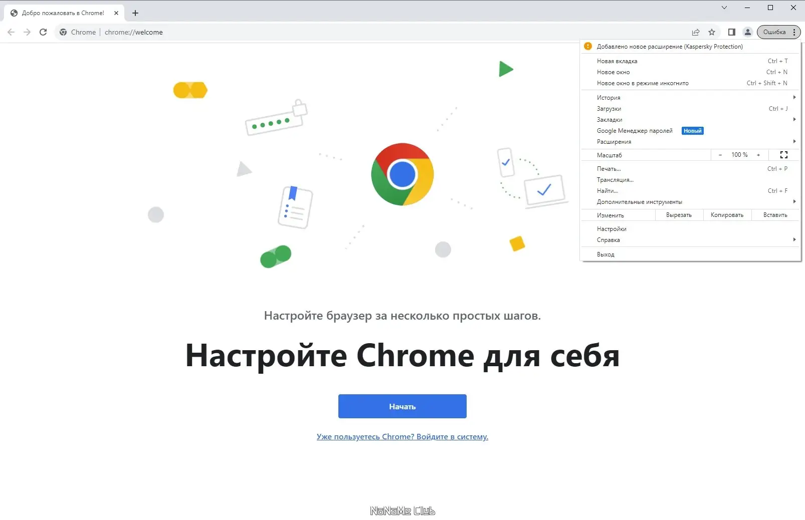 Программный интерфейс Google Chrome 117.0.5938.150 Stable + Enterprise [Multi Ru]