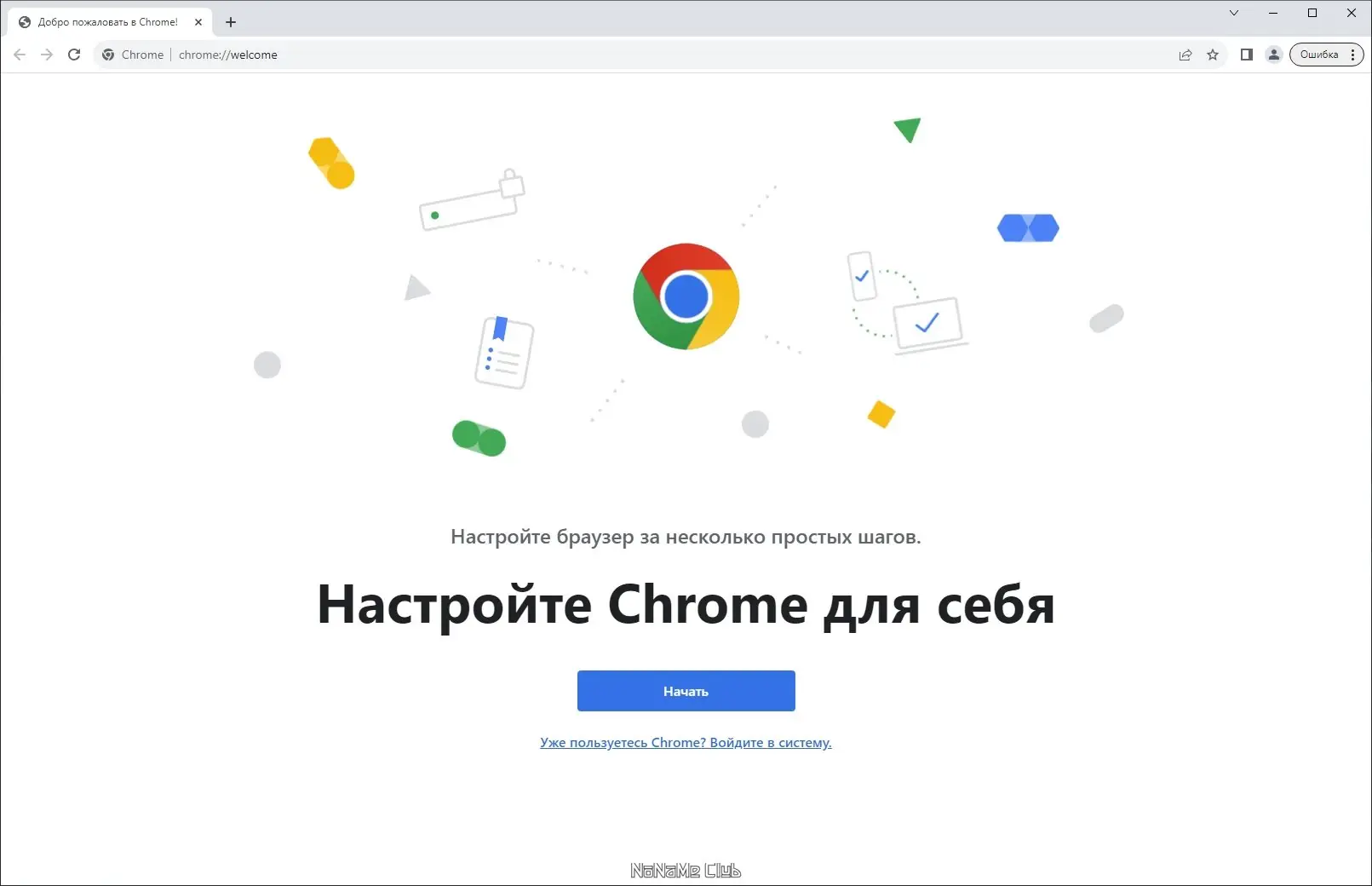 Программный интерфейс Google Chrome 118.0.5993.89 Stable + Enterprise [Multi Ru]