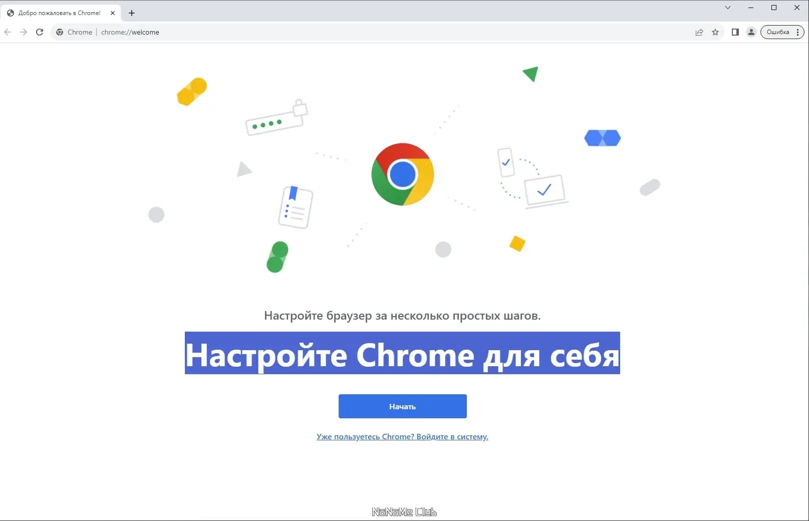 Программный интерфейс Google Chrome 120.0.6099.110 Stable + Enterprise [Multi Ru]