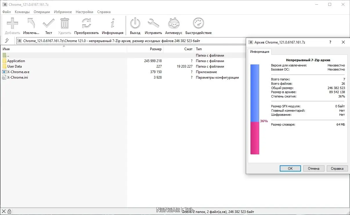 Программный интерфейс Google Chrome 121.0.6167.161 Portable by Cento8 [Ru En]