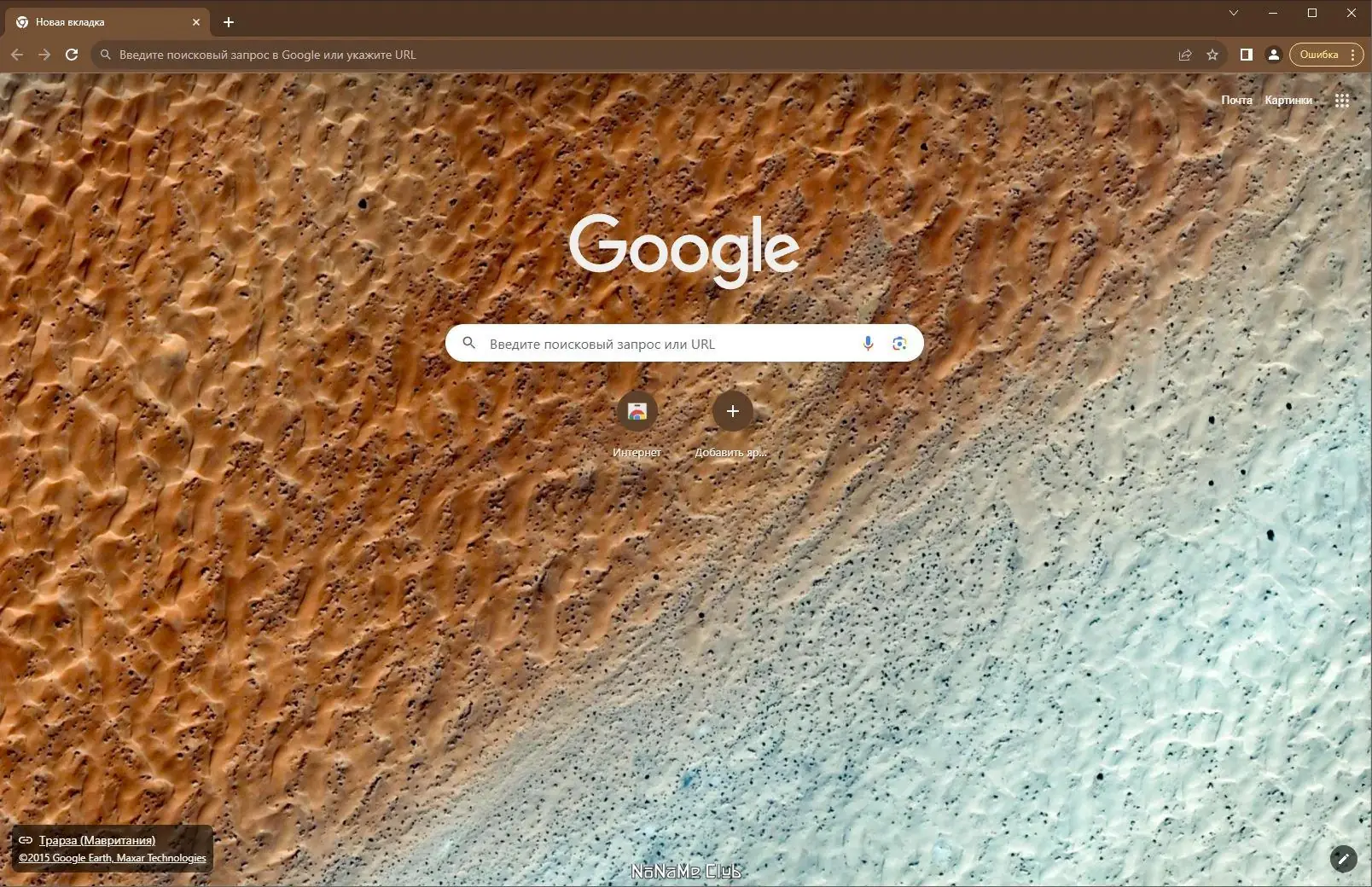 Программный интерфейс Google Chrome 122.0.6261.95 Stable + Enterprise [Multi Ru]