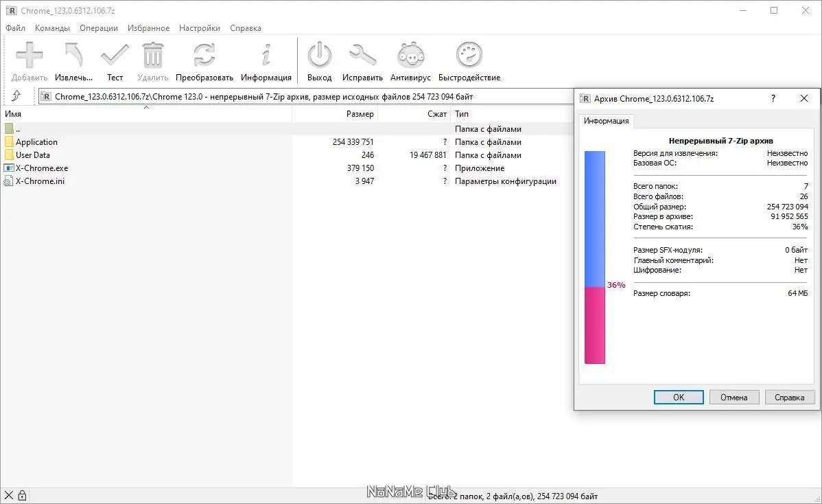Программный интерфейс Google Chrome 123.0.6312.106 Portable by Cento8 [Ru En]