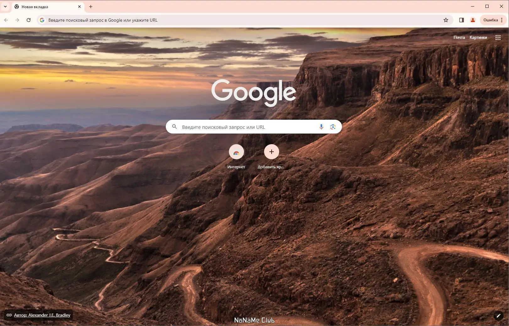 Программный интерфейс Google Chrome 123.0.6312.106 Stable + Enterprise [Multi Ru]