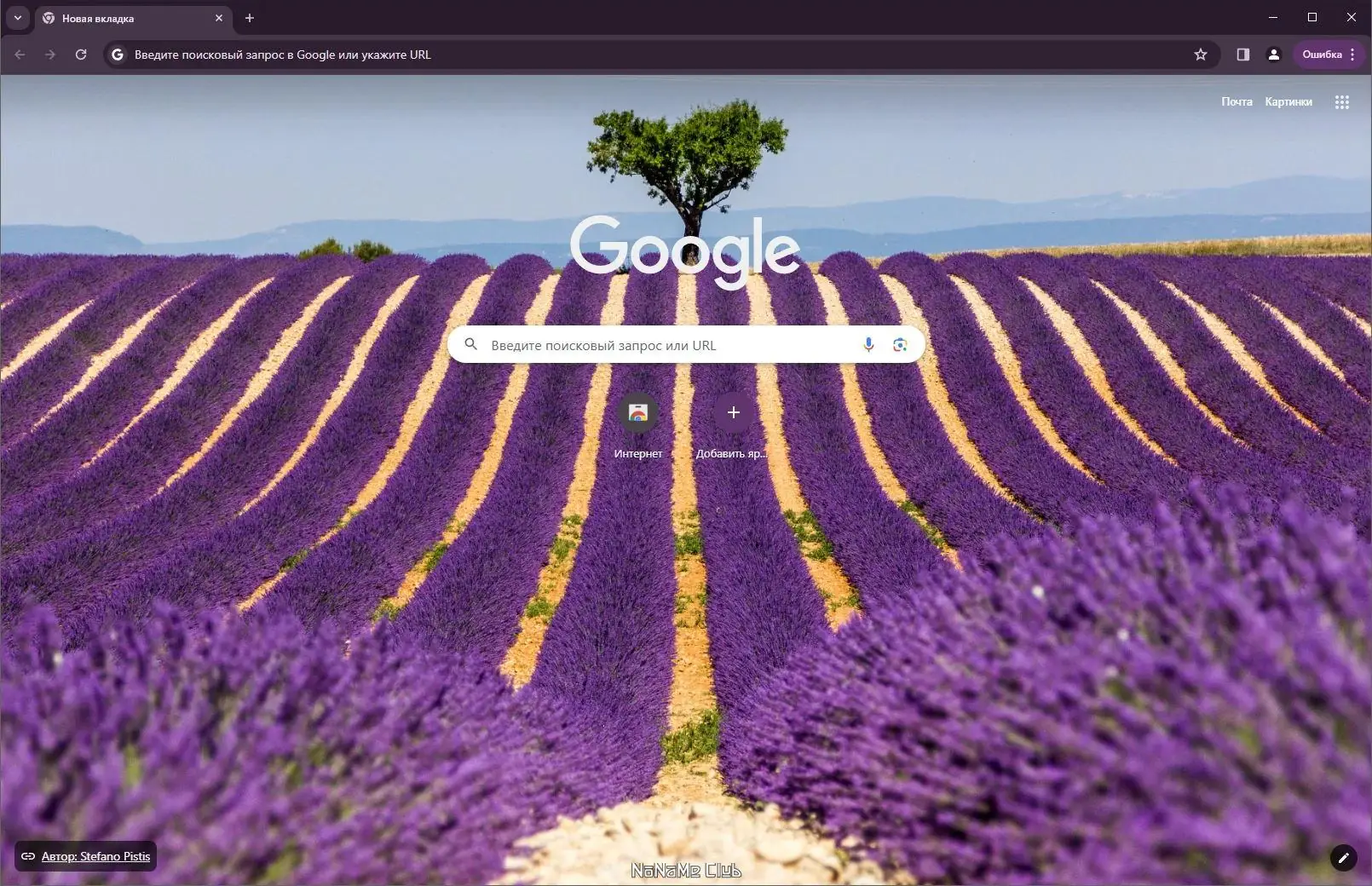 Программный интерфейс Google Chrome 123.0.6312.59 Stable + Enterprise [Multi Ru]