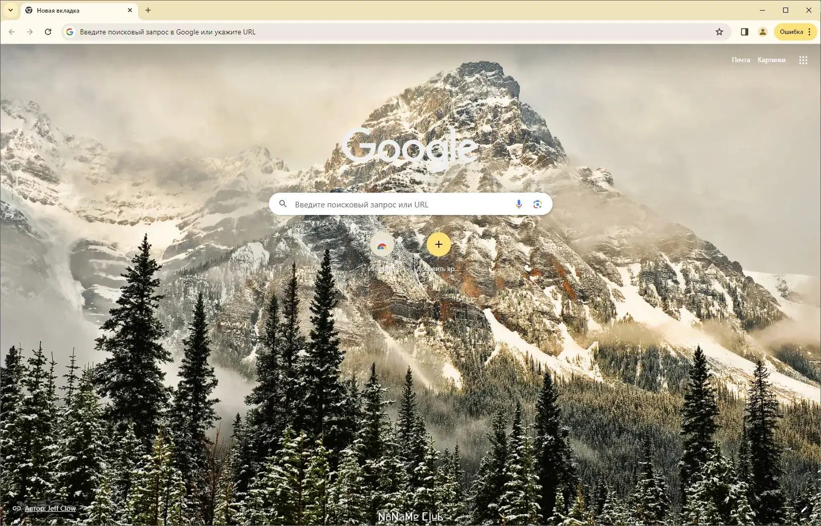 Программный интерфейс Google Chrome 124.0.6367.61 Stable + Enterprise [Multi Ru]
