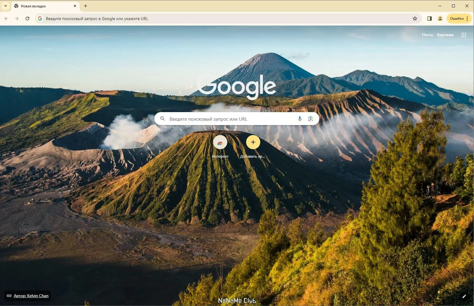 Программный интерфейс Google Chrome 124.0.6367.79 Stable Enterprise [Multi Ru]