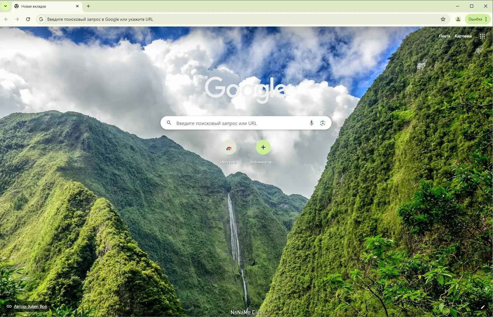 Программный интерфейс Google Chrome 125.0.6422.113 Stable + Enterprise [Multi Ru]