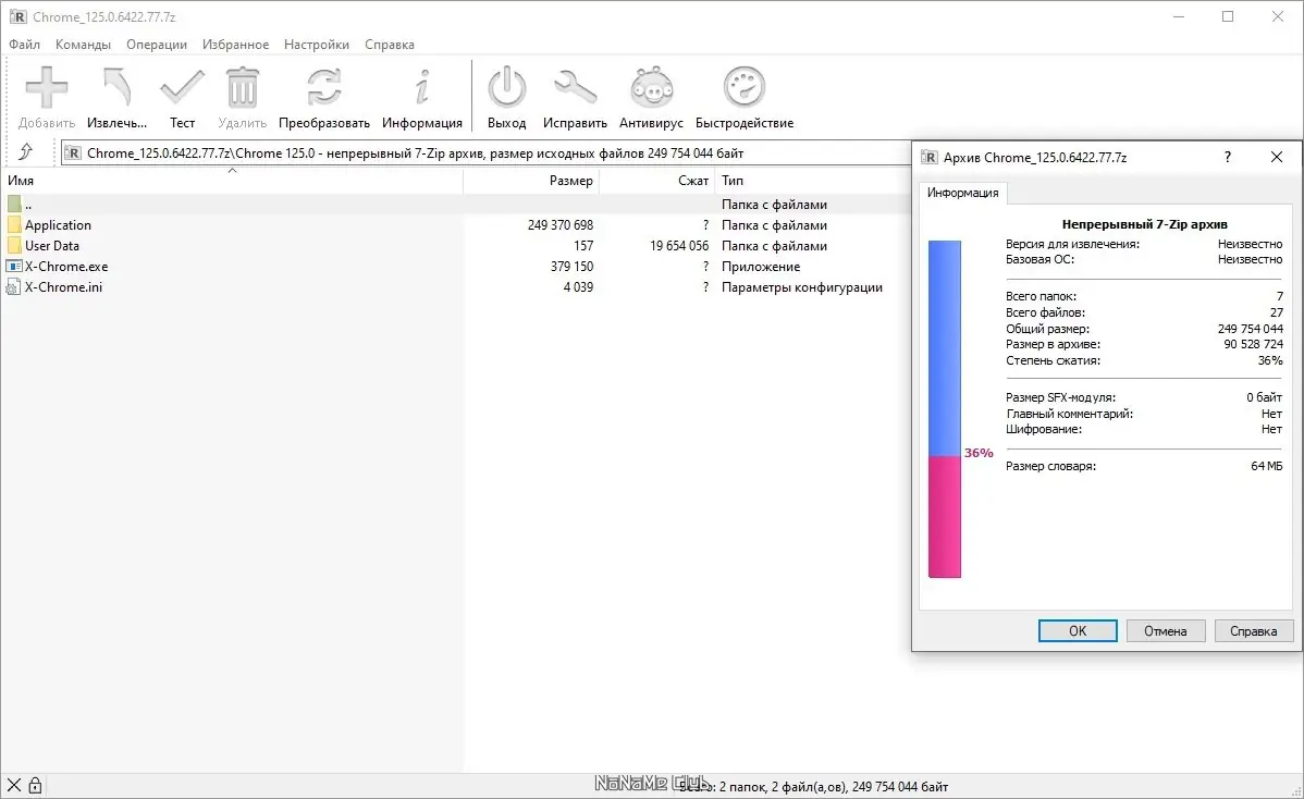 Программный интерфейс Google Chrome 125.0.6422.77 Portable by Cento8 [Ru En]