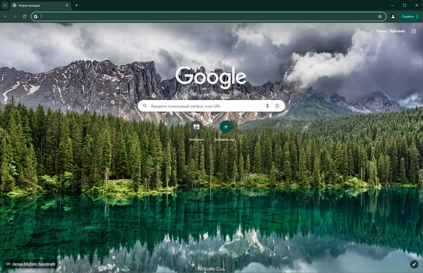Программный интерфейс Google Chrome 125.0.6422.77 Stable + Enterprise [Multi Ru]