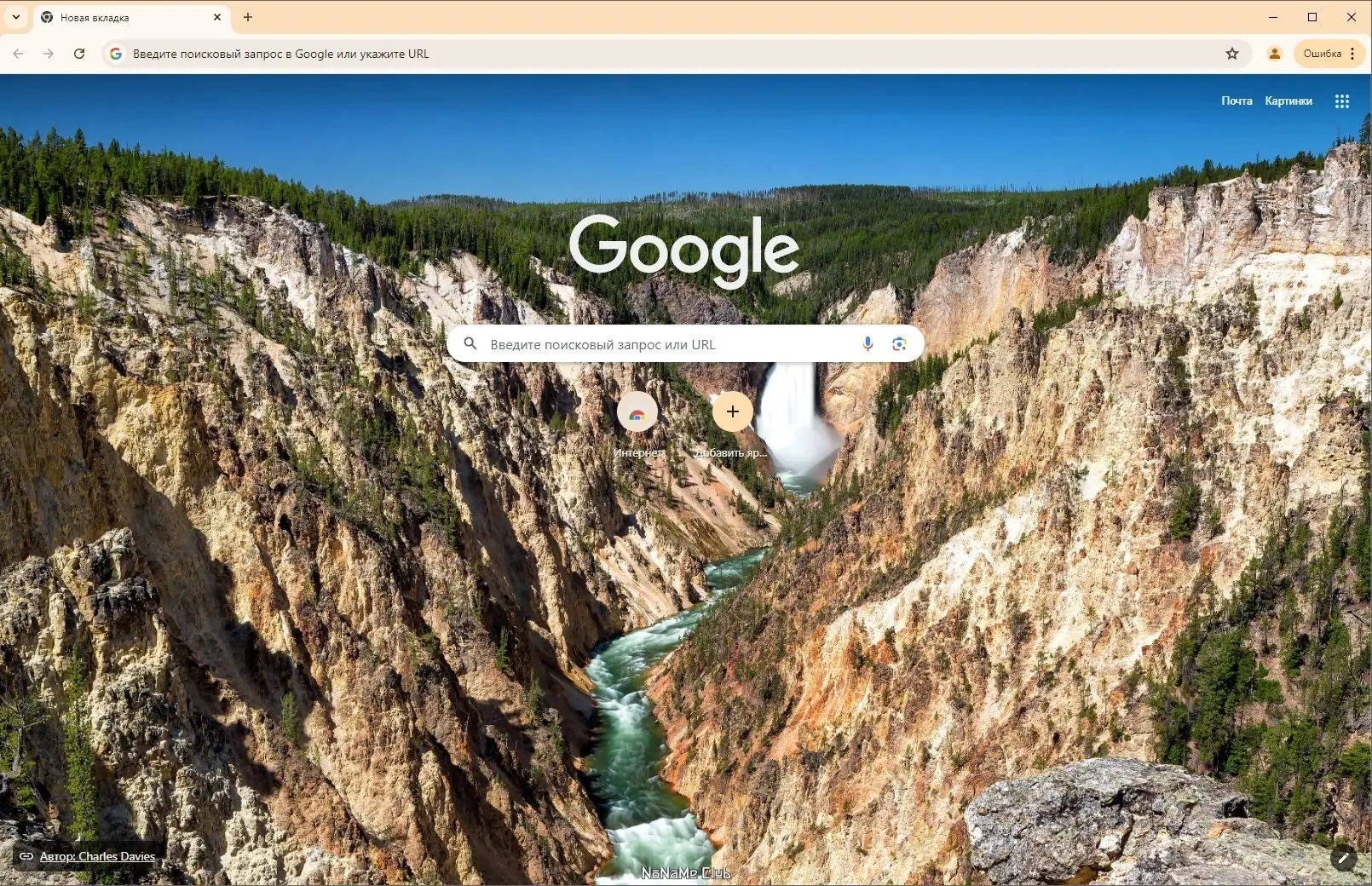 Программный интерфейс Google Chrome 126.0.6478.57 Stable + Enterprise [Multi Ru]