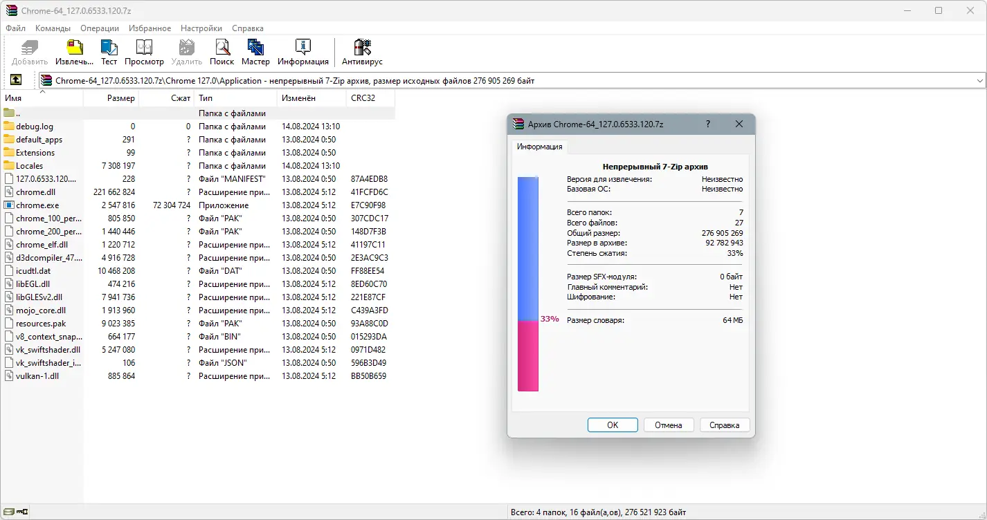 Программный интерфейс Google Chrome 127.0.6533.120 Portable by Cento8 [Ru En]