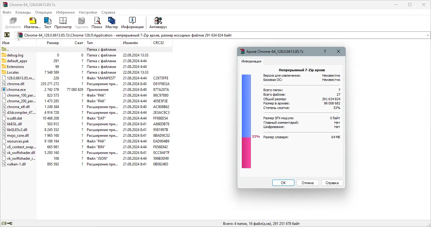 Программный интерфейс Google Chrome 128.0.6613.85 Portable by Cento8 [Ru En]