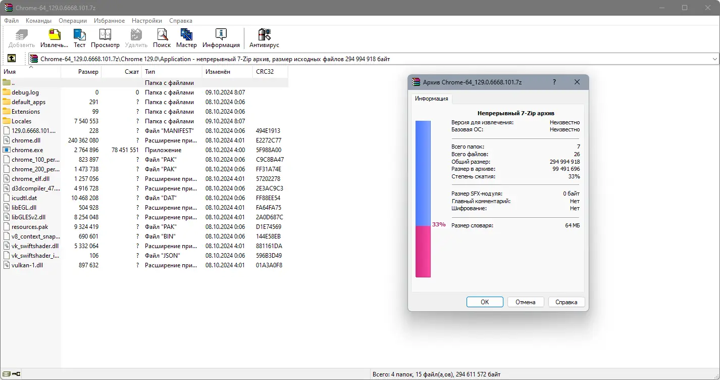 Программный интерфейс Google Chrome 129.0.6668.101 Portable by Cento8 [Ru En]