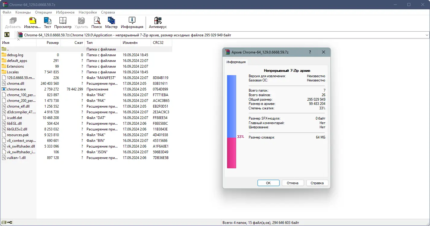 Программный интерфейс Google Chrome 129.0.6668.59 Portable by Cento8 [Ru En]