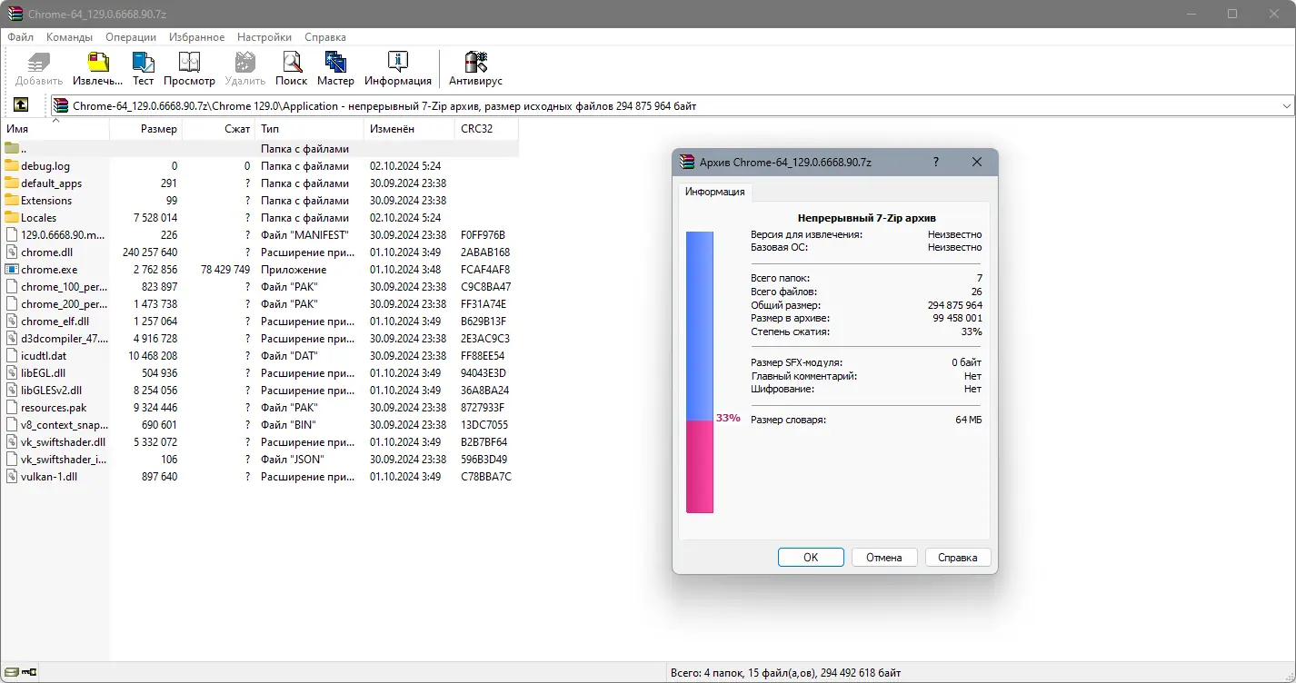 Программный интерфейс Google Chrome 129.0.6668.90 Portable by Cento8 [Ru En]