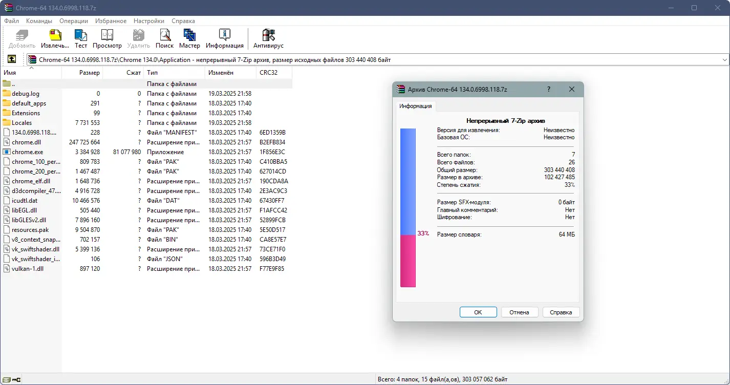 Программный интерфейс Google Chrome 134.0.6998.118 Portable by Cento8 [Ru En]