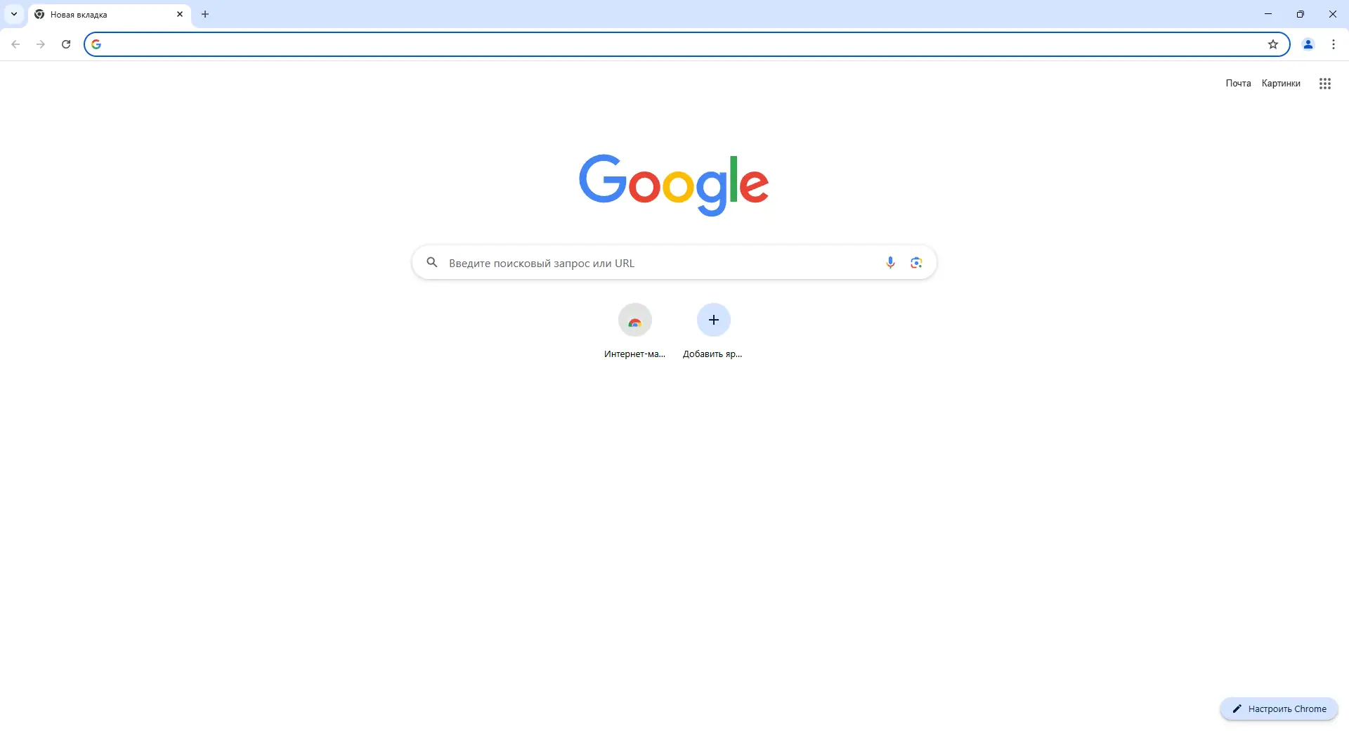 Программный интерфейс Google Chrome 134.0.6998.36 Stable + Enterprise [Multi Ru]