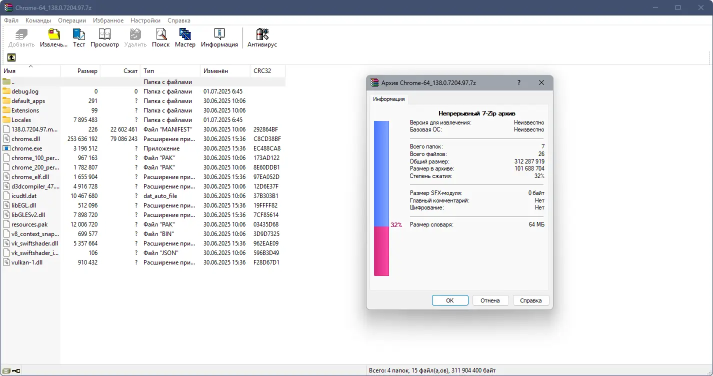 Программный интерфейс Google Chrome 138.0.7204.97 Portable by Cento8 [Ru En]