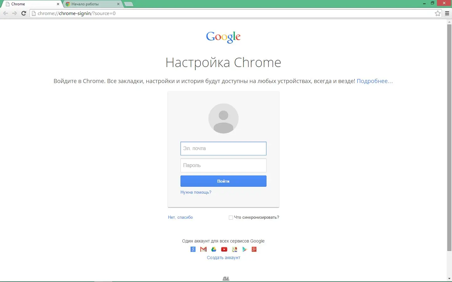 Программный интерфейс Google Chrome 40.0.2214.94 Stable x86 x64 (2015) MULTi Русский