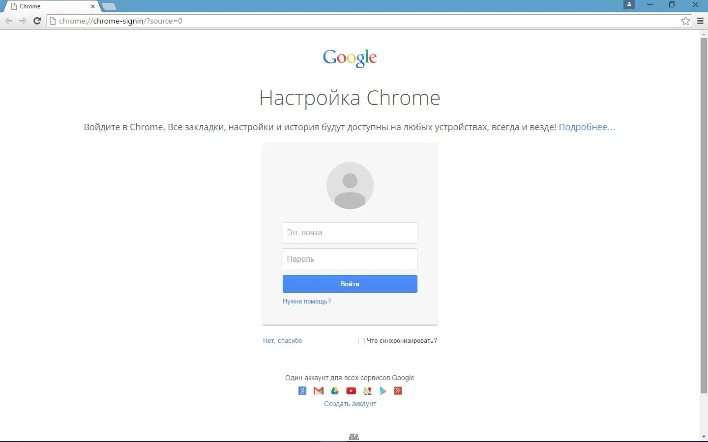 Программный интерфейс Google Chrome 41.0.2272.89 Stable (x86 x64) [Multi Ru]