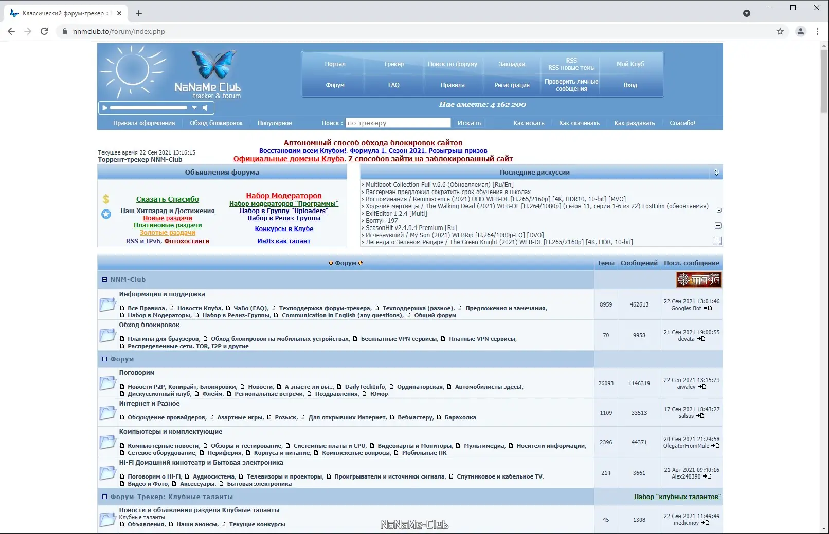 Программный интерфейс Google Chrome 94.0.4606.54 Stable + Enterprise [Multi Ru]