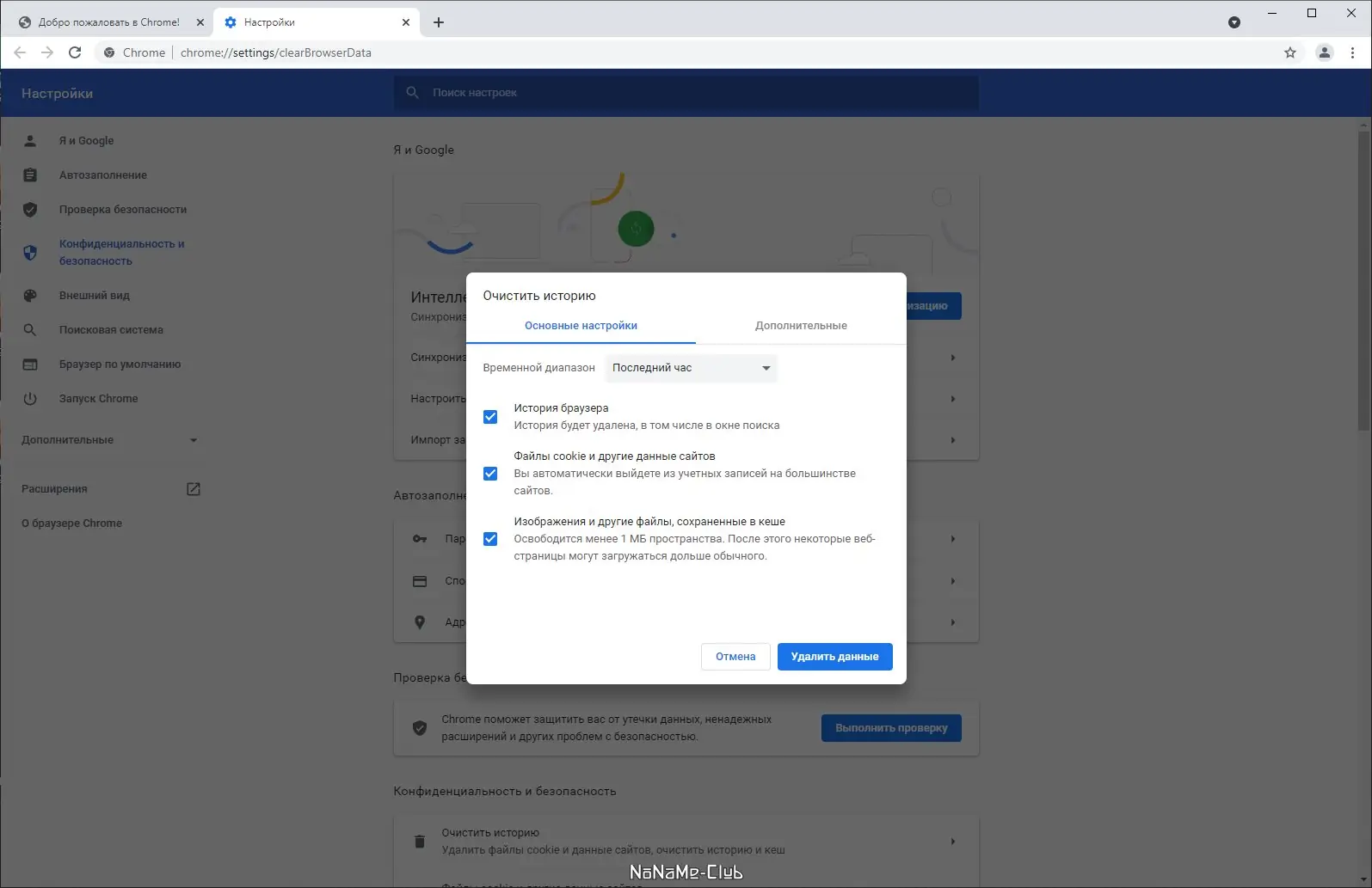 Программный интерфейс Google Chrome 94.0.4606.61 Stable + Enterprise [Multi Ru]