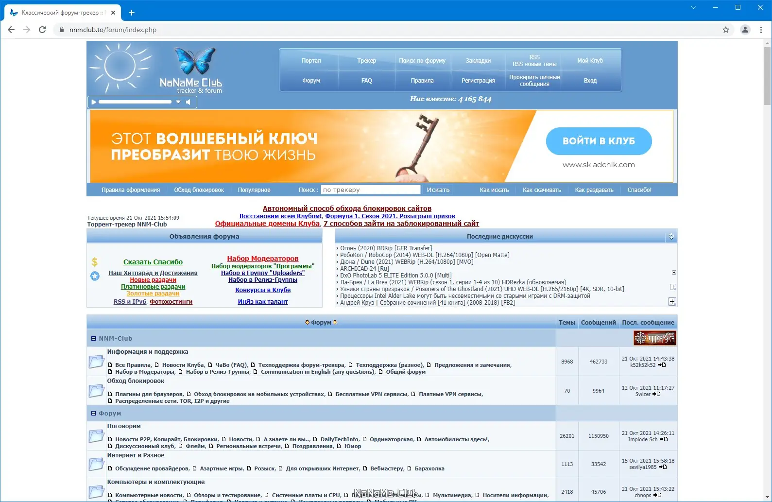 Программный интерфейс Google Chrome 95.0.4638.54 Stable + Enterprise [Multi Ru]