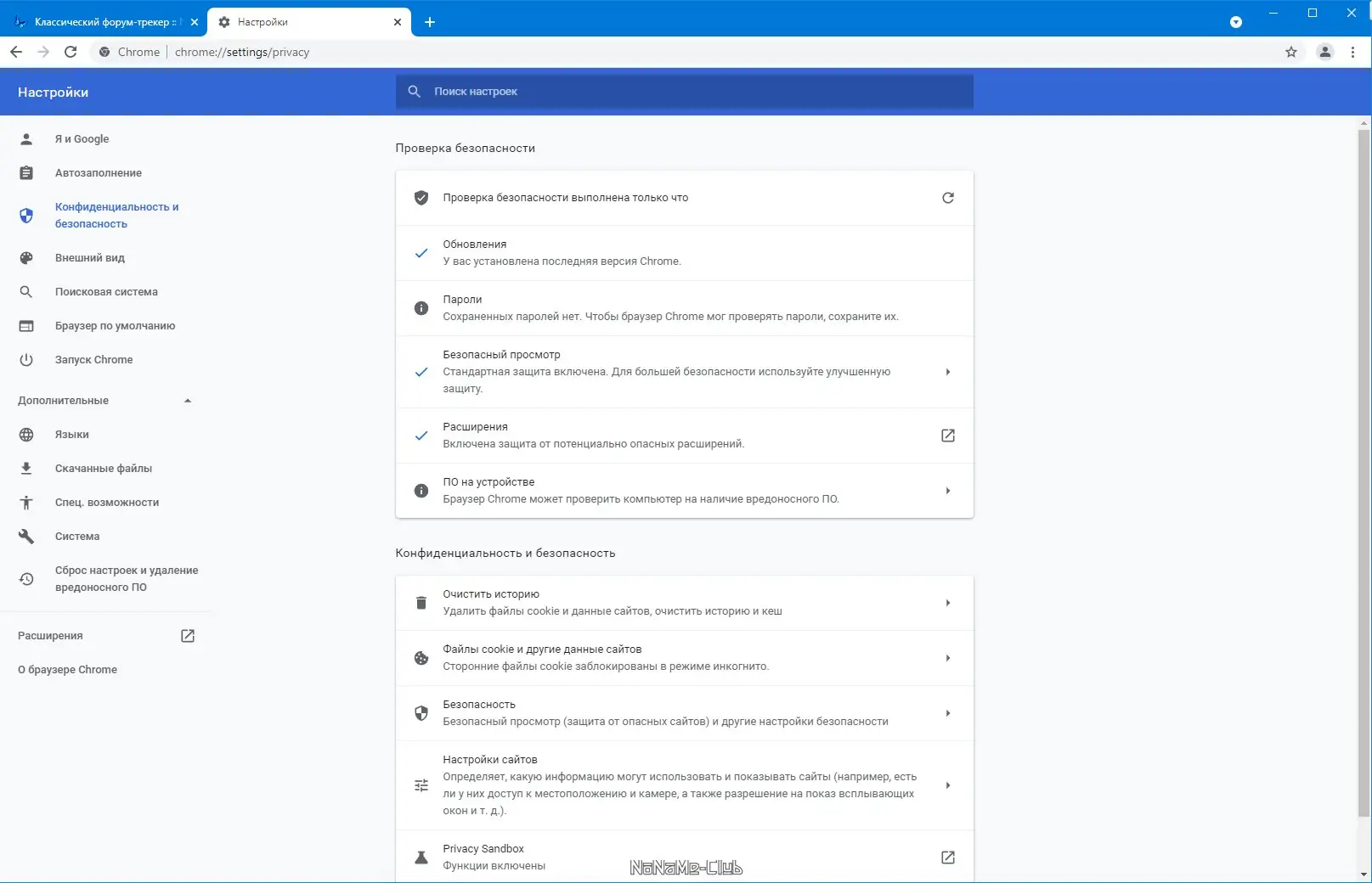 Программный интерфейс Google Chrome 95.0.4638.69 Stable + Enterprise [Multi Ru]