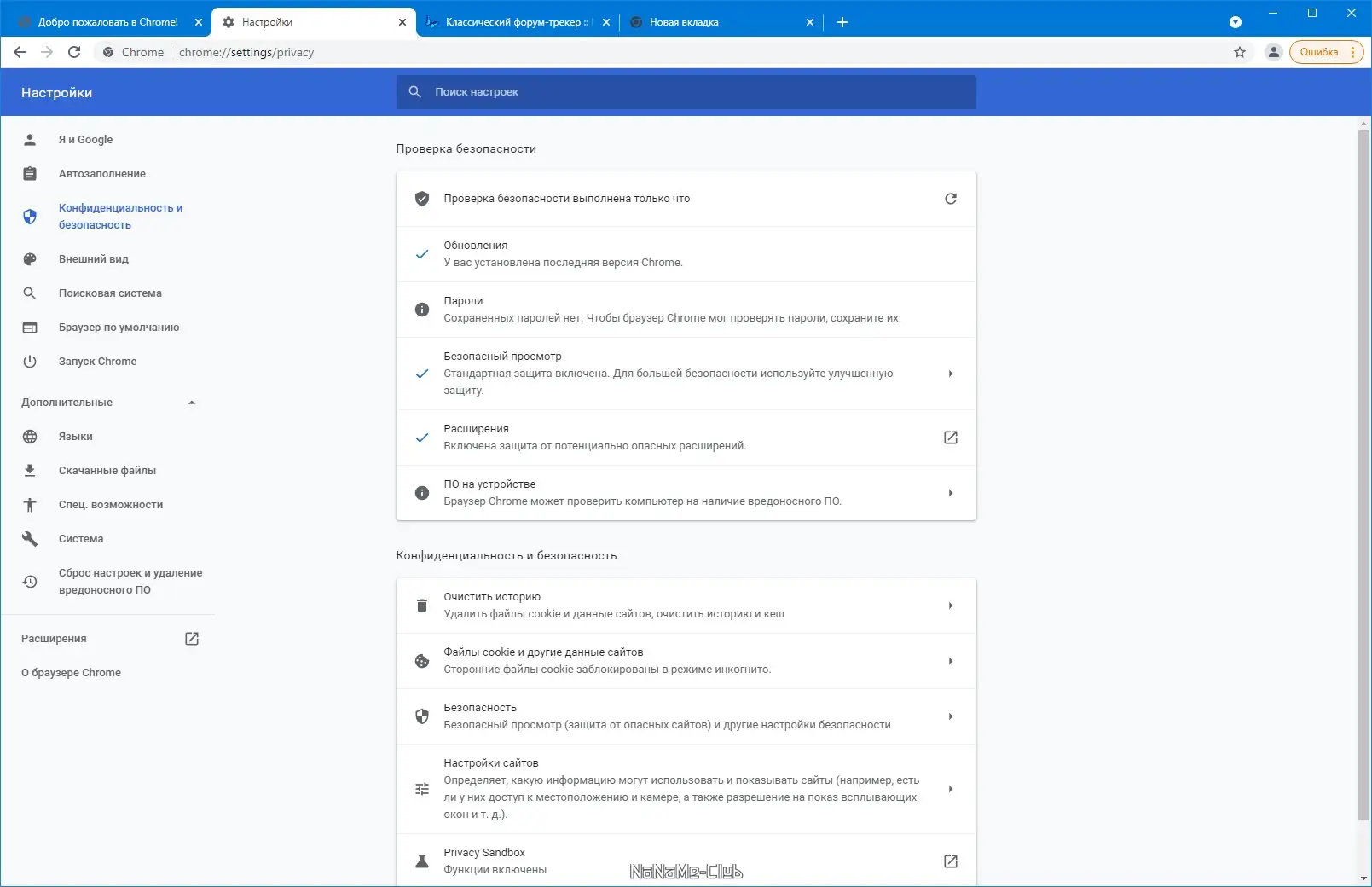 Программный интерфейс Google Chrome 96.0.4664.45 Stable + Enterprise [Multi Ru]