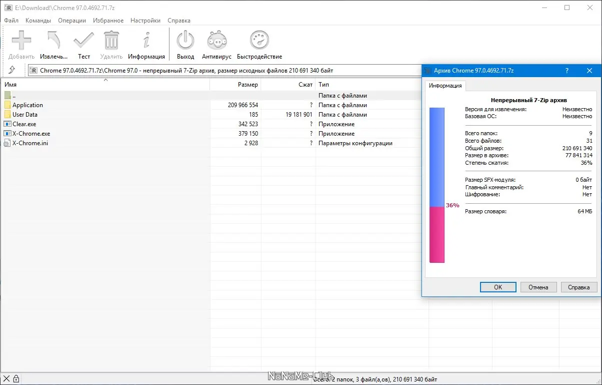 Программный интерфейс Google Chrome 97.0.4692.71 Portable by Cento8 [Ru En]