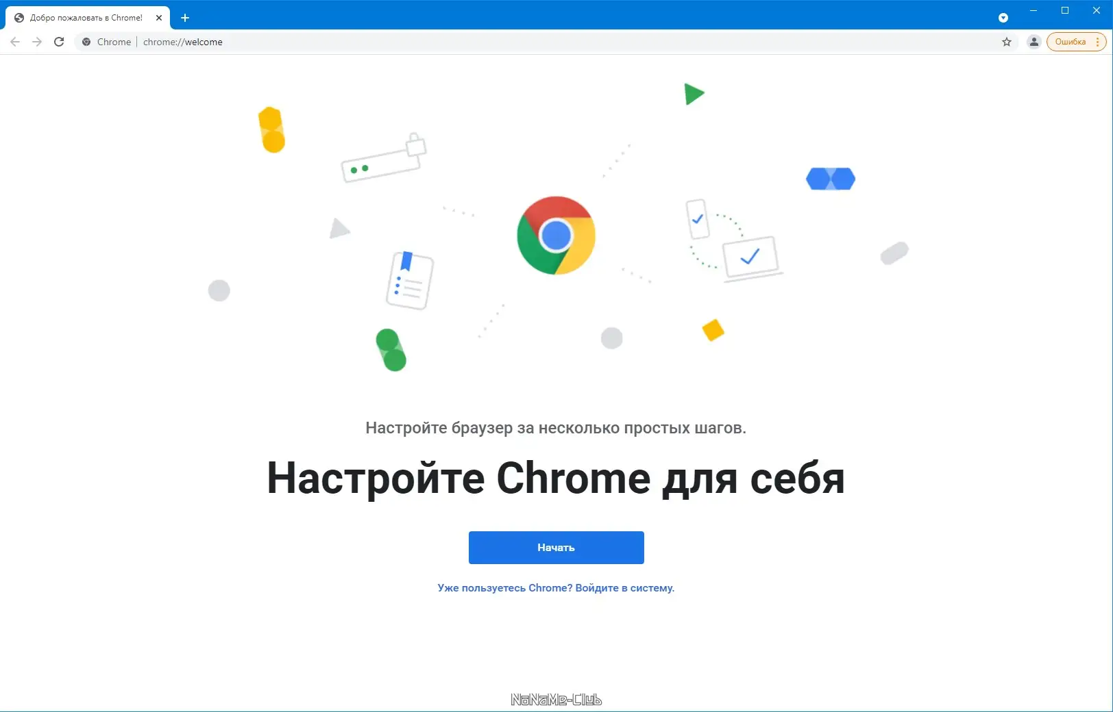 Программный интерфейс Google Chrome 97.0.4692.71 Stable + Enterprise [Multi Ru]