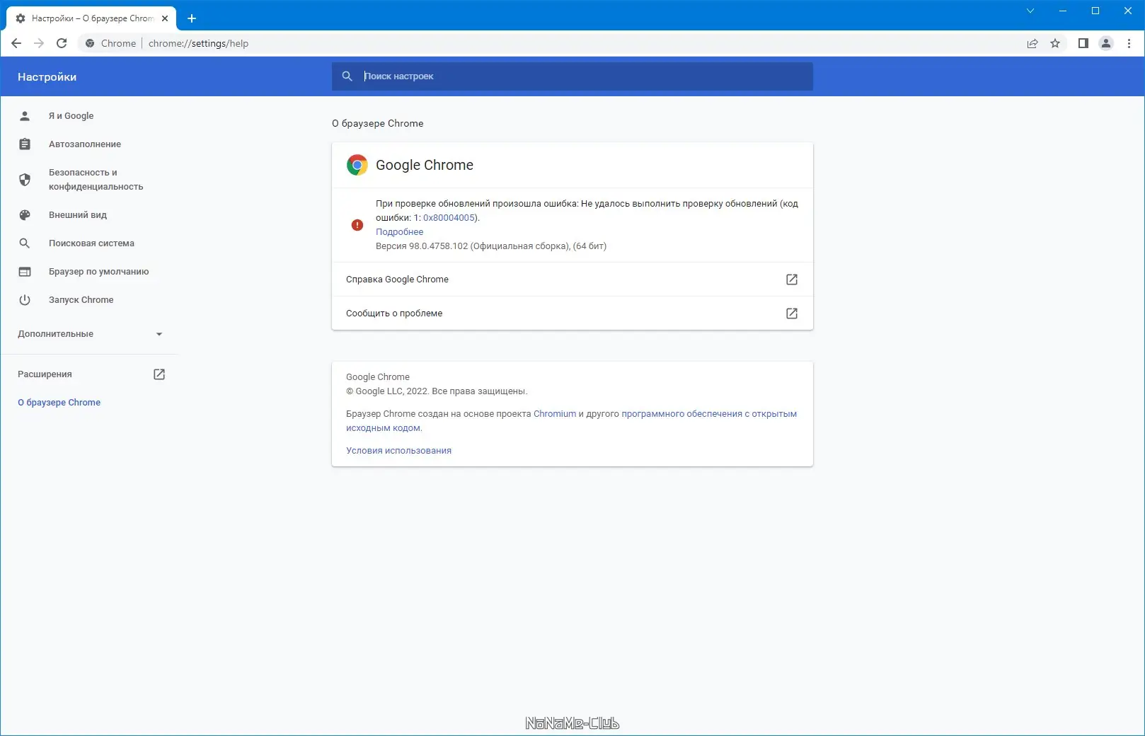 Программный интерфейс Google Chrome 98.0.4758.102 Portable by Cento8 [Ru En]