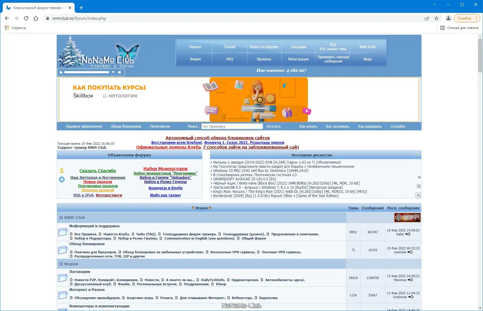 Программный интерфейс Google Chrome 98.0.4758.102 Stable + Enterprise [Multi Ru]