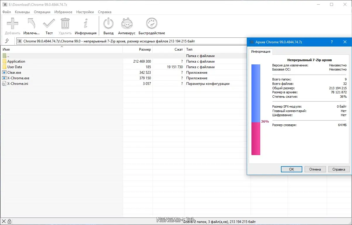 Программный интерфейс Google Chrome 99.0.4844.74 Portable by Cento8 [Ru En]