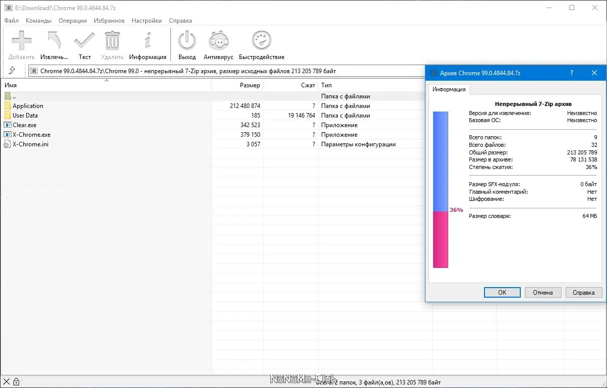 Программный интерфейс Google Chrome 99.0.4844.84 Portable by Cento8 [Ru En]