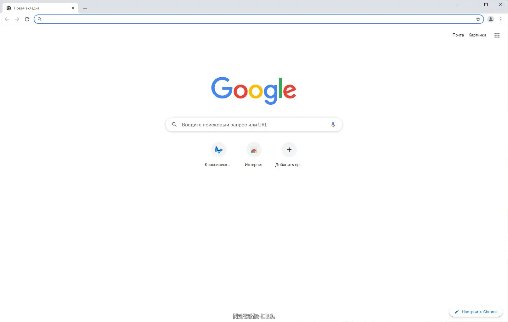 Программный интерфейс Google Chrome Enterprise 94.0.4606.81 Stable [Multi Ru]