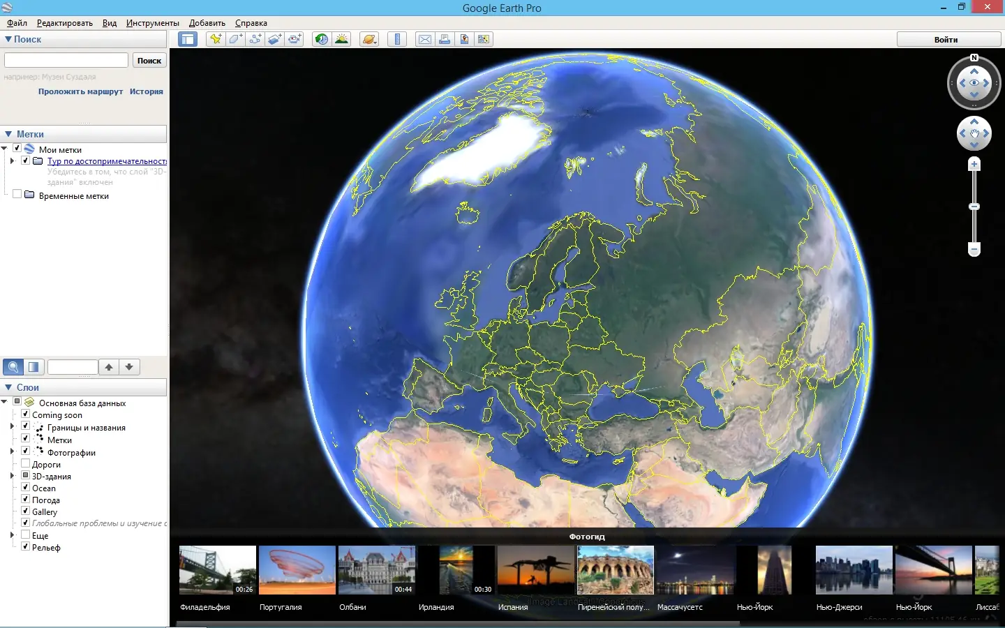 Программный интерфейс Google Earth Pro 7.3.3.7699 (2020) РС RePack & Portable by TryRooM