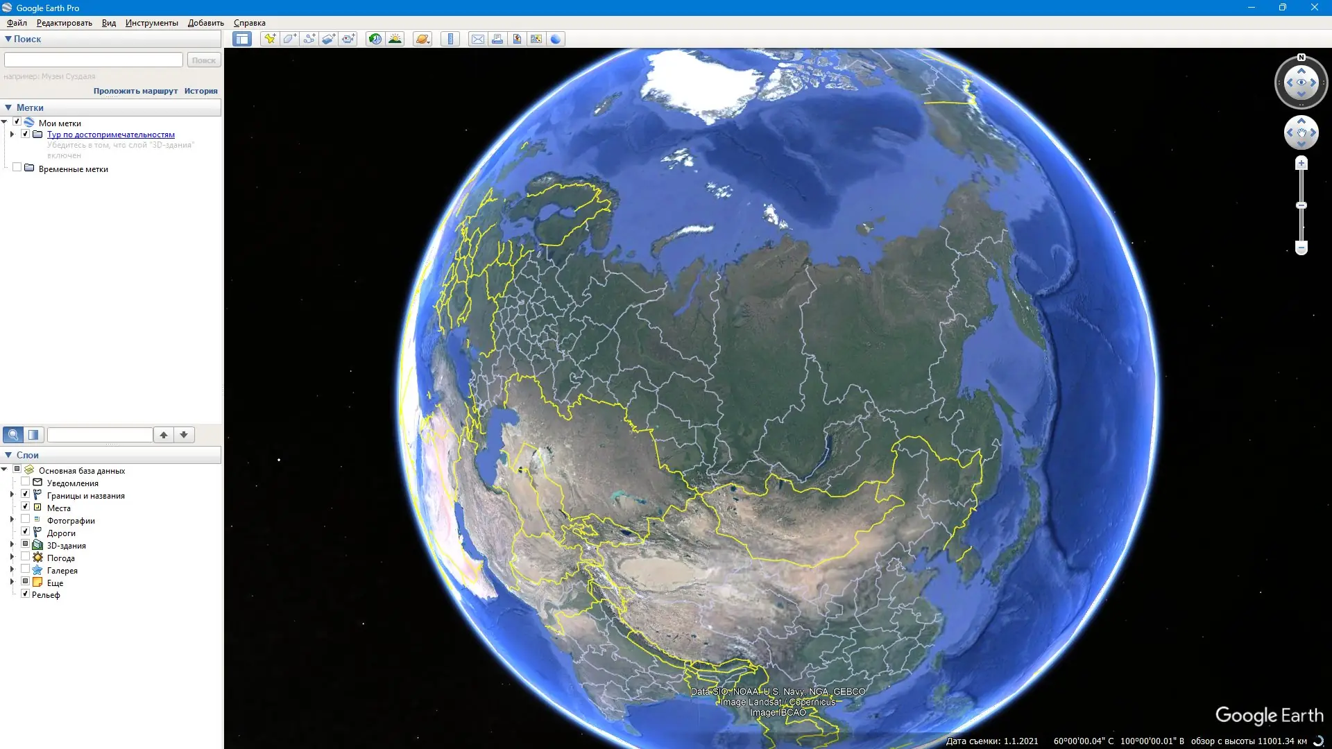 Программный интерфейс Google Earth Pro 7.3.6.10155 RePack (& Portable) by elchupacabra [Multi Ru]