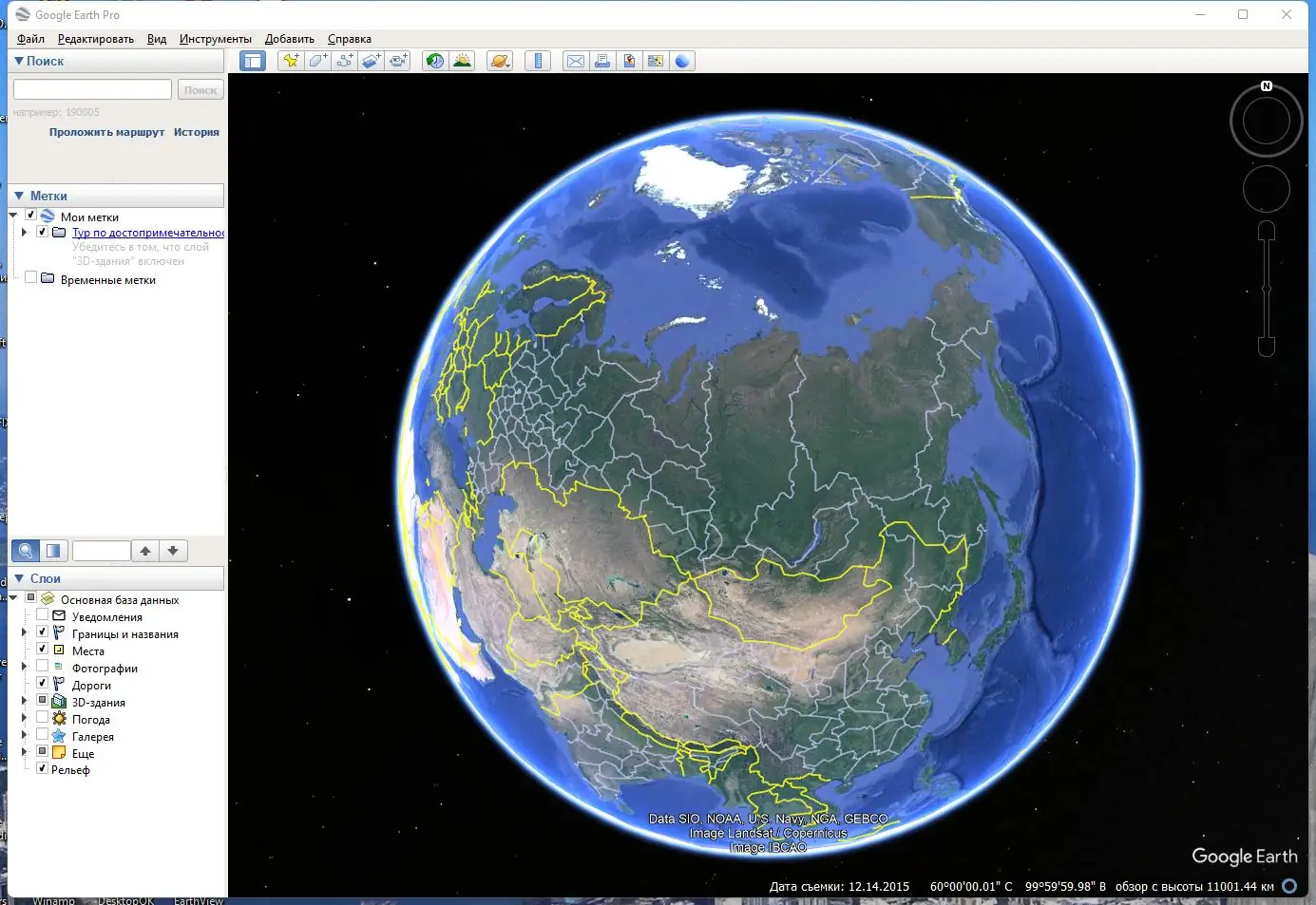 Программный интерфейс Google Earth Pro 7.3.6.9275 RePack (& Portable) by KpoJIuK [Multi Ru]