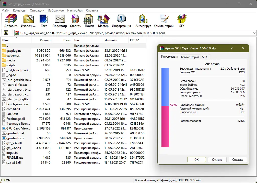 Программный интерфейс GPU Caps Viewer 1.56.0.0 + Portable [En]