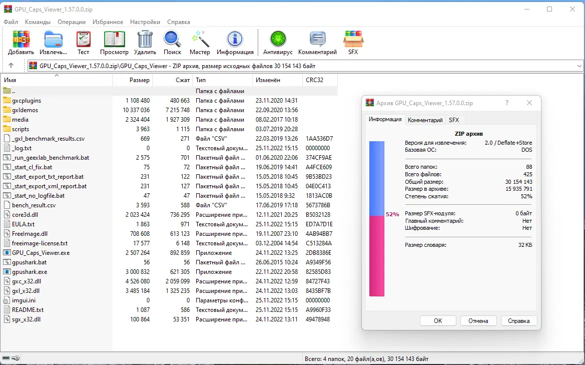 Программный интерфейс GPU Caps Viewer 1.57.0.0 + Portable [En]