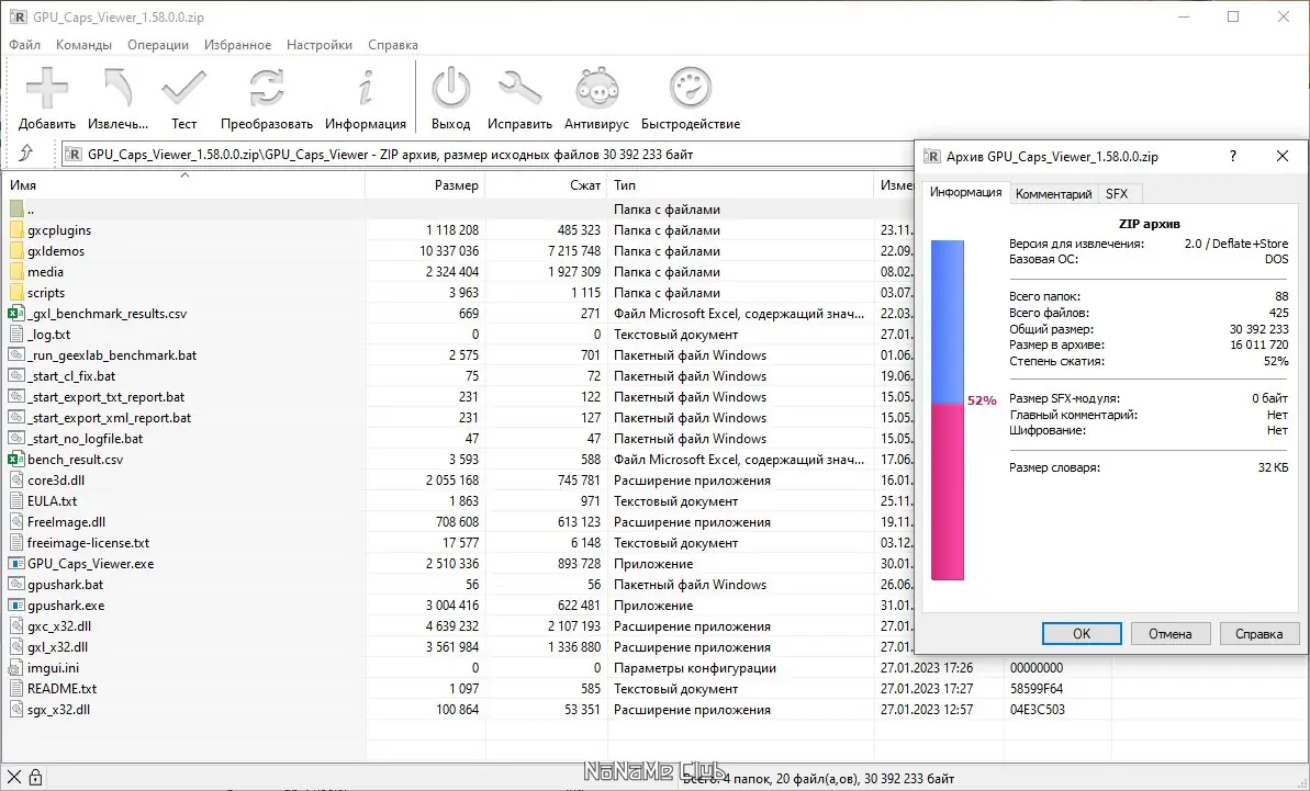 Программный интерфейс GPU Caps Viewer 1.58.0.0 + Portable [En]