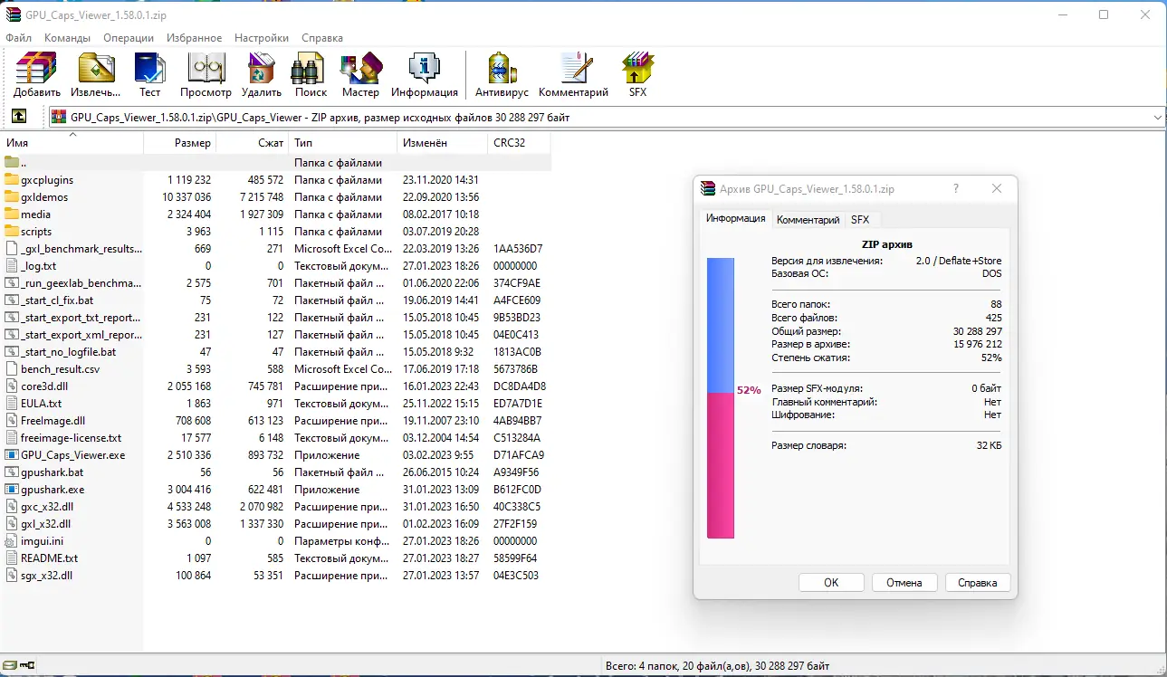 Программный интерфейс GPU Caps Viewer 1.58.0.1 + Portable [En]
