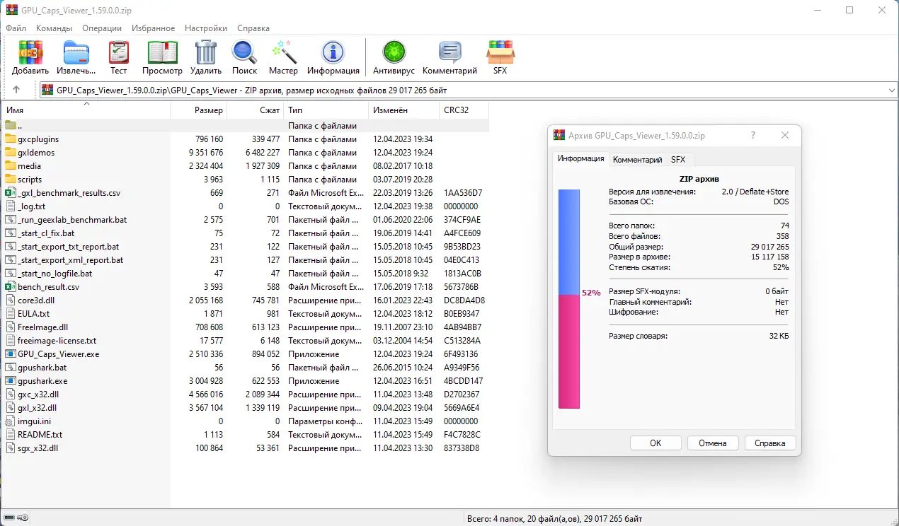 Программный интерфейс GPU Caps Viewer 1.59.0.0 + Portable [En]