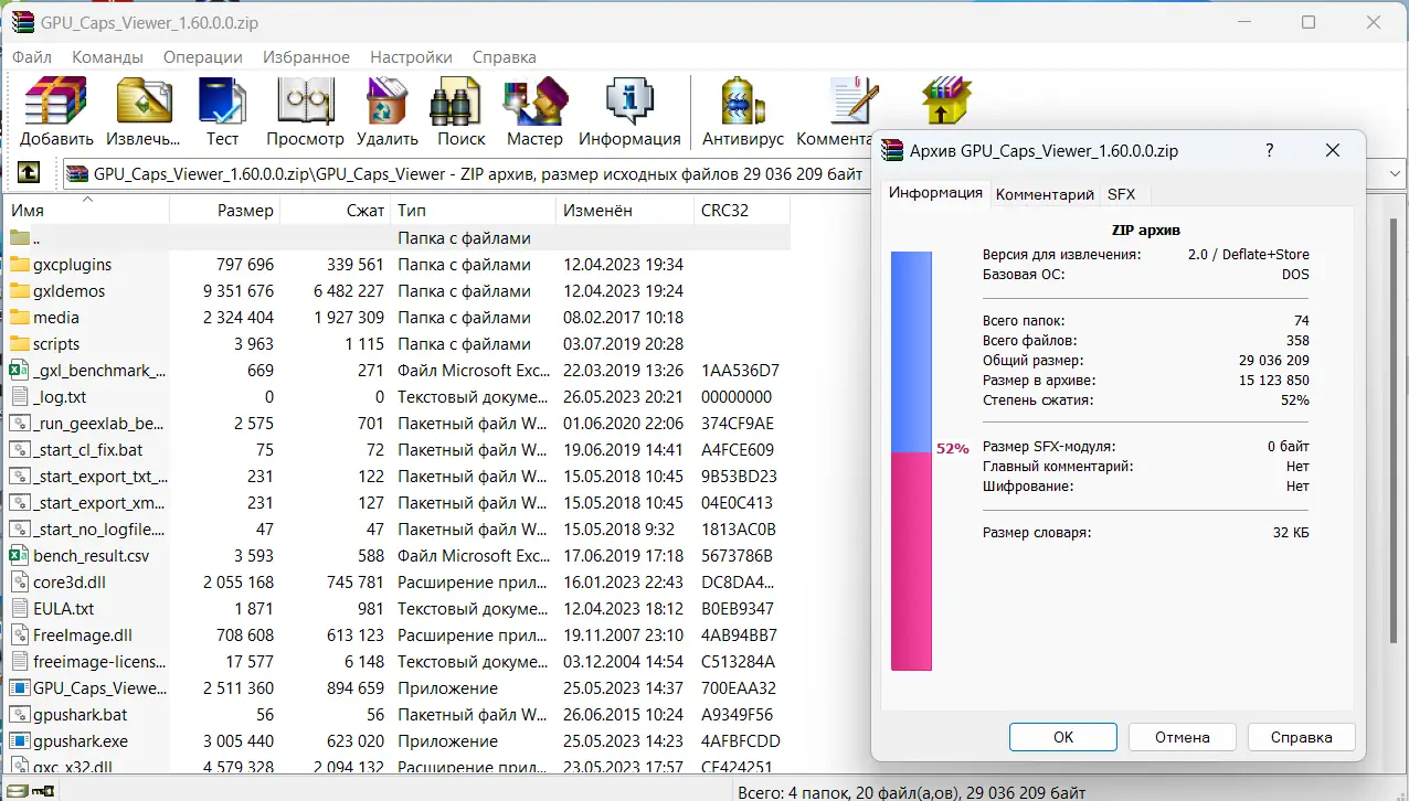Программный интерфейс GPU Caps Viewer 1.60.0.0 + Portable [En]